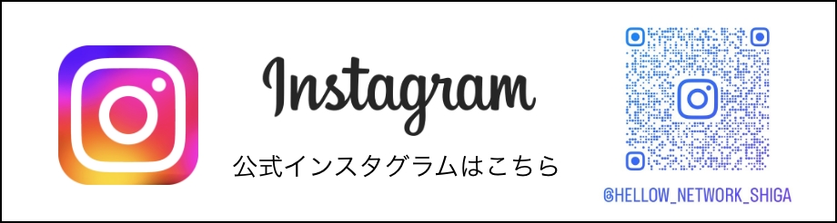 公式インスタグラムはこちら