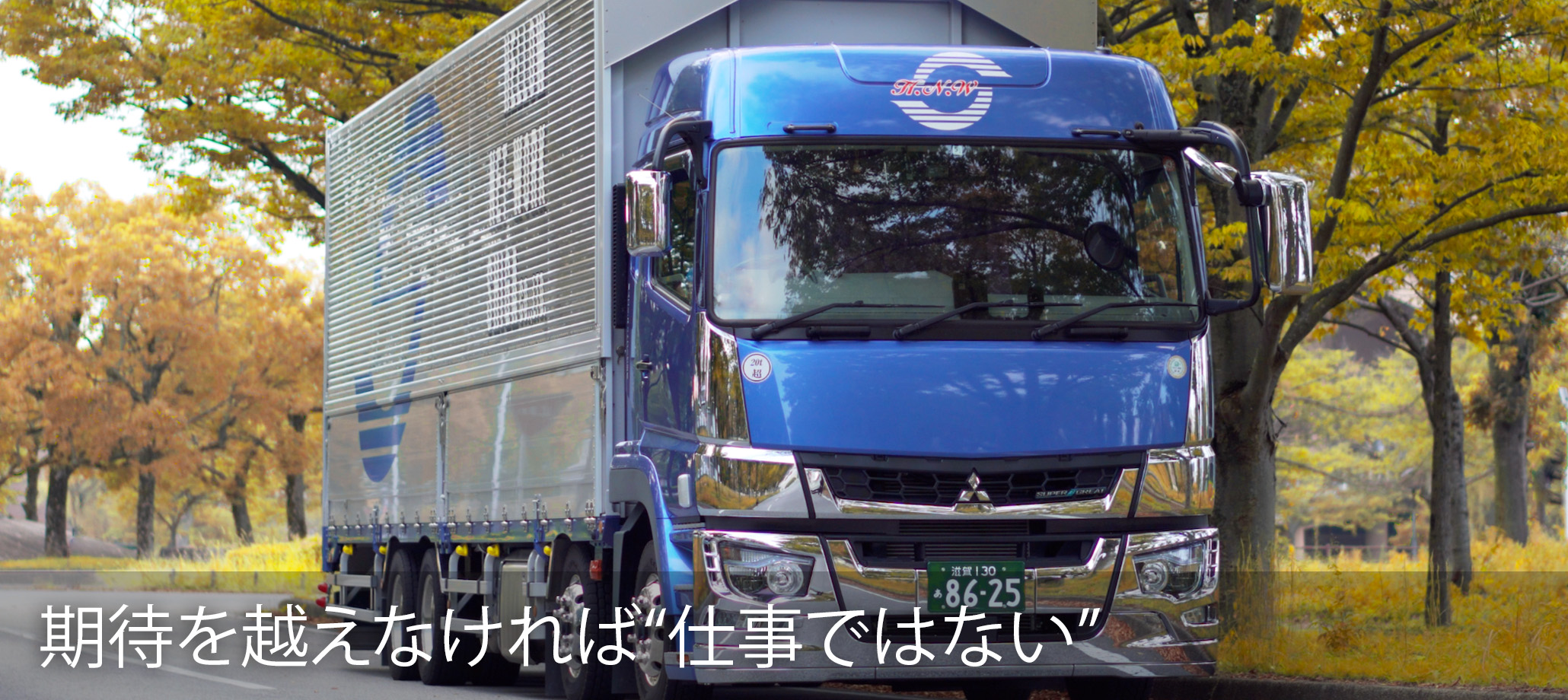 期待を越えなければ仕事ではない