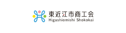 東近江市商工会