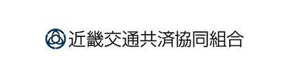 近畿交通共済協同組合